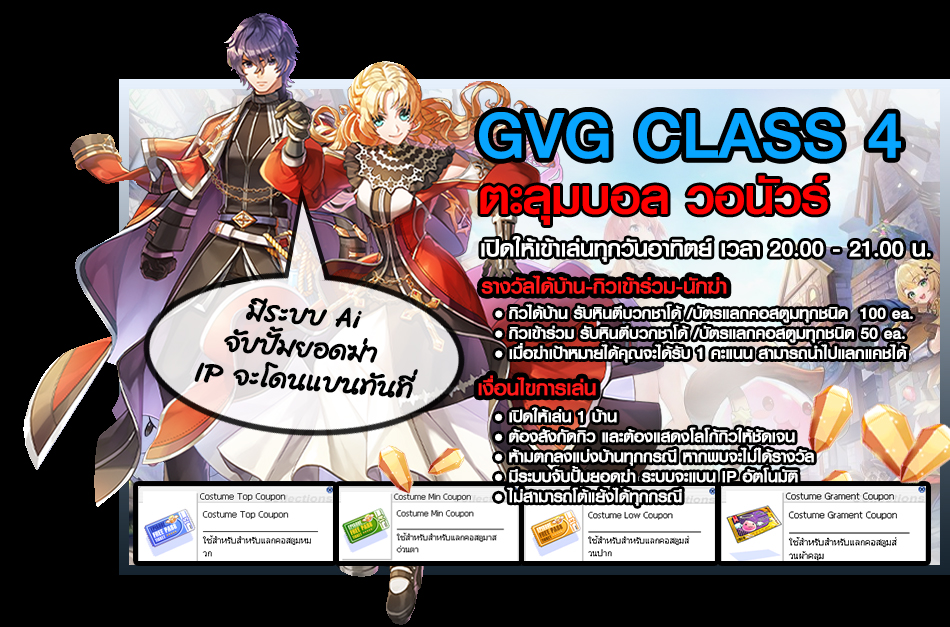 Discord Group
